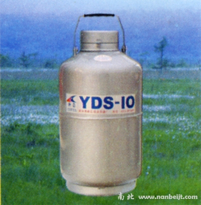 YDS-10A液氮罐