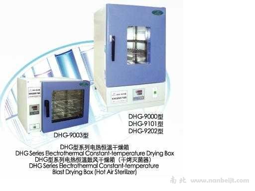DHG-9101-1SA电热恒温鼓风干燥箱