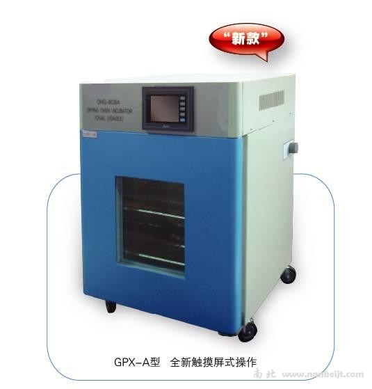 GPX-9038干燥箱/培养箱（两用）