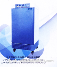 SHP-300F生化培养箱