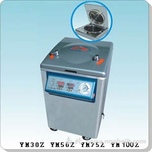 YM30Z立式压力蒸汽灭菌器（智能控制型）