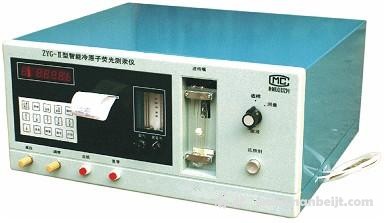 ZYG-II智能冷原子荧光测汞仪