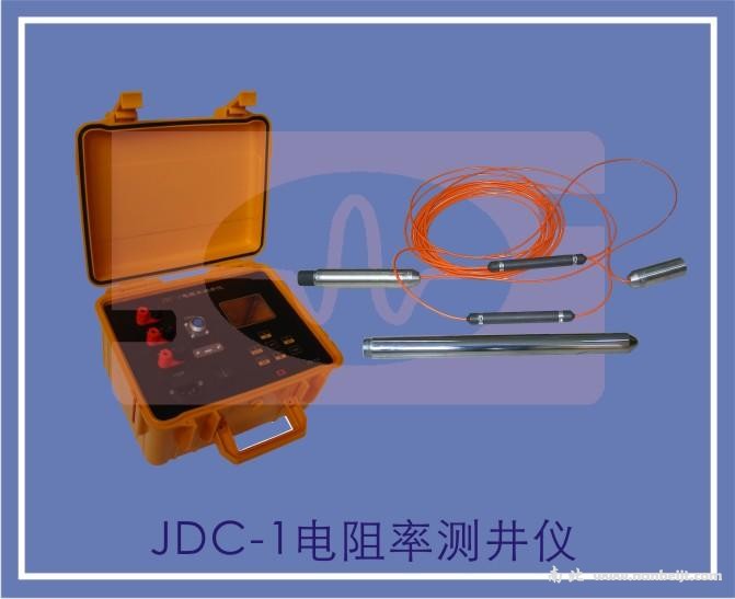 JDC-1电阻率测井仪