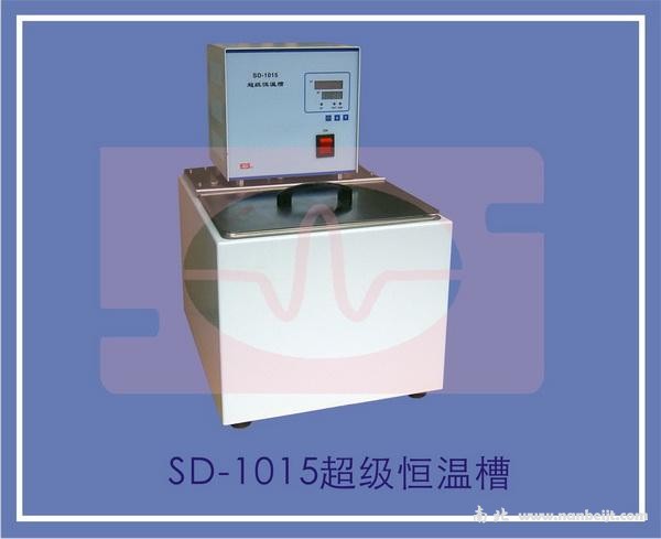 SD-1015超恒温槽