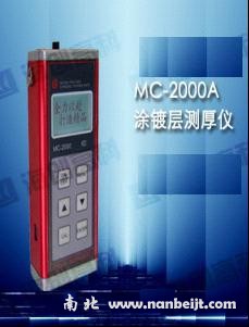 MC-2000A涂（镀）层测厚仪