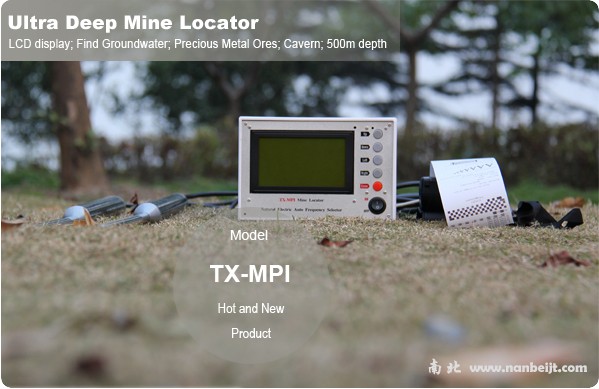 TX-MPI地下金属探测器