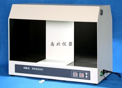 CM-2澄明度测试仪