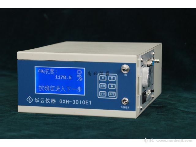 GXH-3010E1便携式红外线CO2分析仪