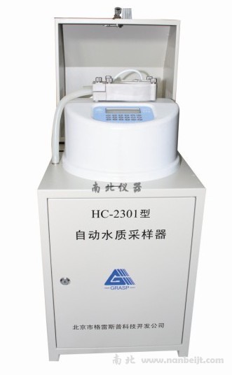 HC-2301自动水质采样器