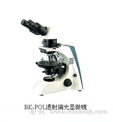 BK-POL透射偏光显微镜