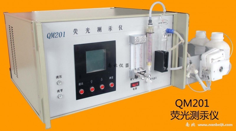 QM201荧光测汞仪（带蠕动泵）