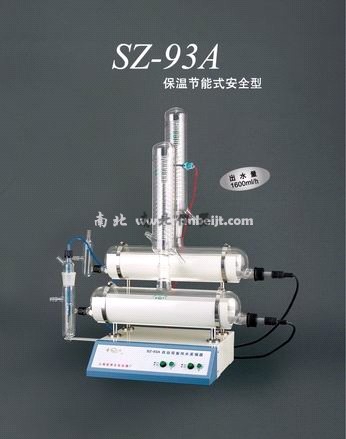 SZ-93双重蒸馏水器