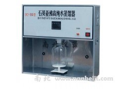 SYZ-A/B石英亚沸高纯水蒸馏器
