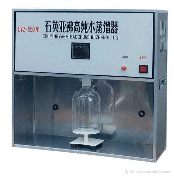 SYZ-550石英亚沸高纯水蒸馏器
