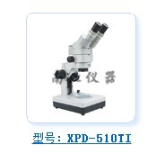 XPD-510TI换档变倍体视显微镜