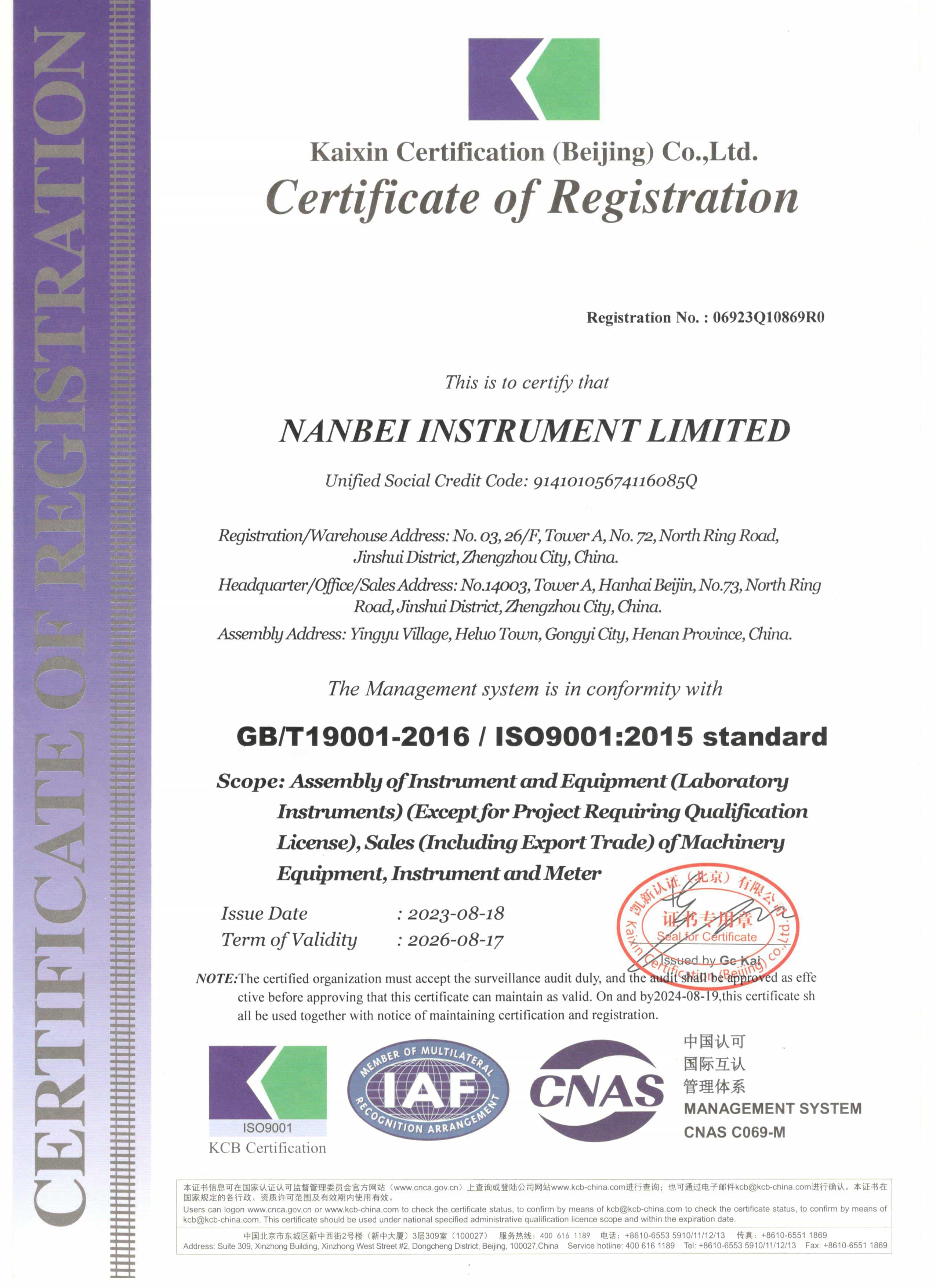 ISO管理体系认证-英文